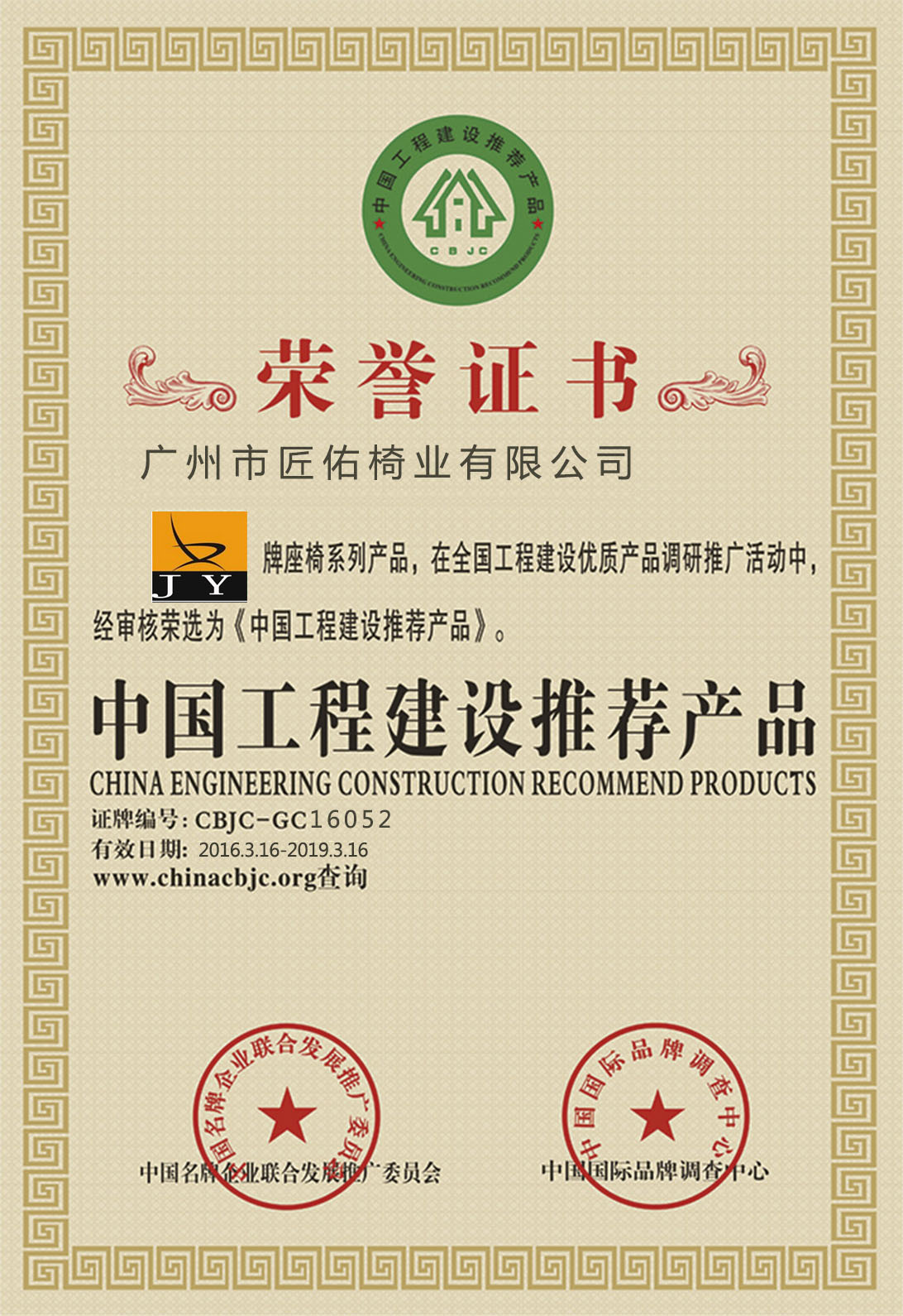 工程建设推荐产品 工程建设推荐产品